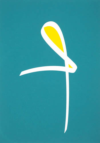 Abstract ampersand symbol in yellow on turquoise, Viennese pastry screen print