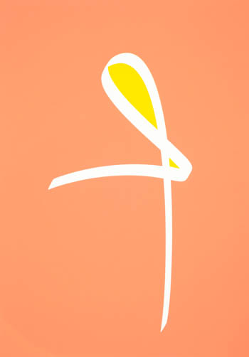 Abstract ampersand symbol screen print in yellow with salmon background, Viennese pastry art